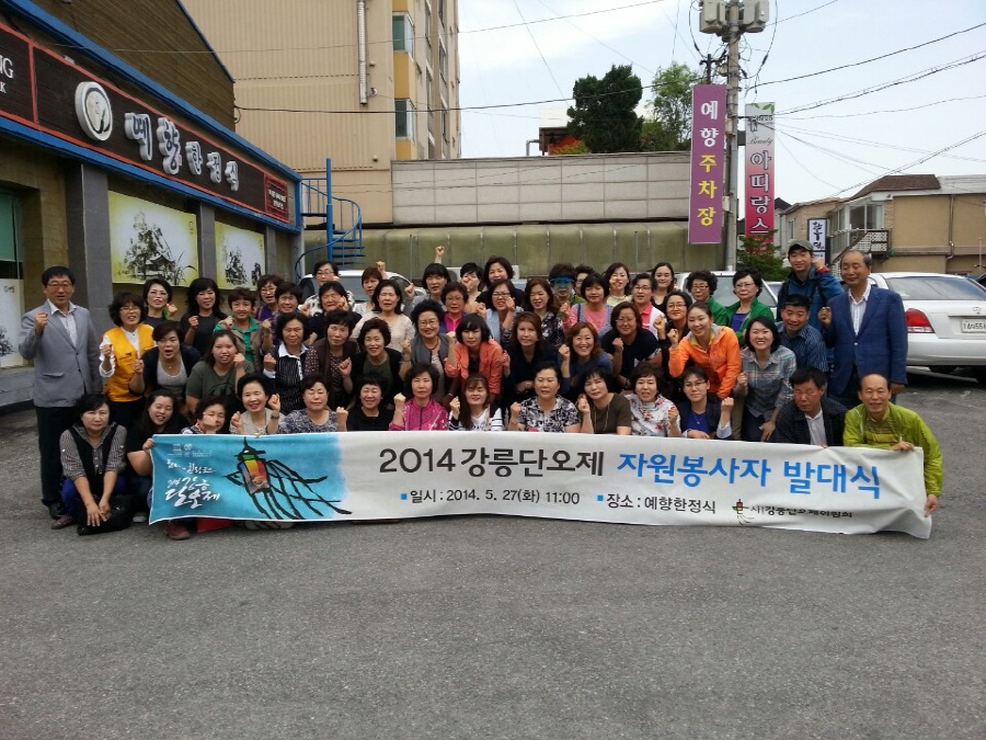 크기변환_자원봉사발대식( 5.27).jpg